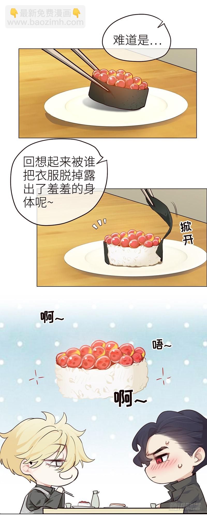 《相濡易木》第33话该怎么办 第9页