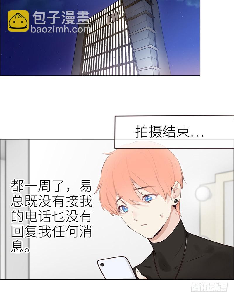 《相濡易木》第35话别再躲着我了 第13页