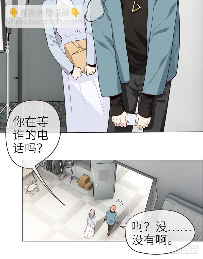 《相濡易木》第35话别再躲着我了 第16页