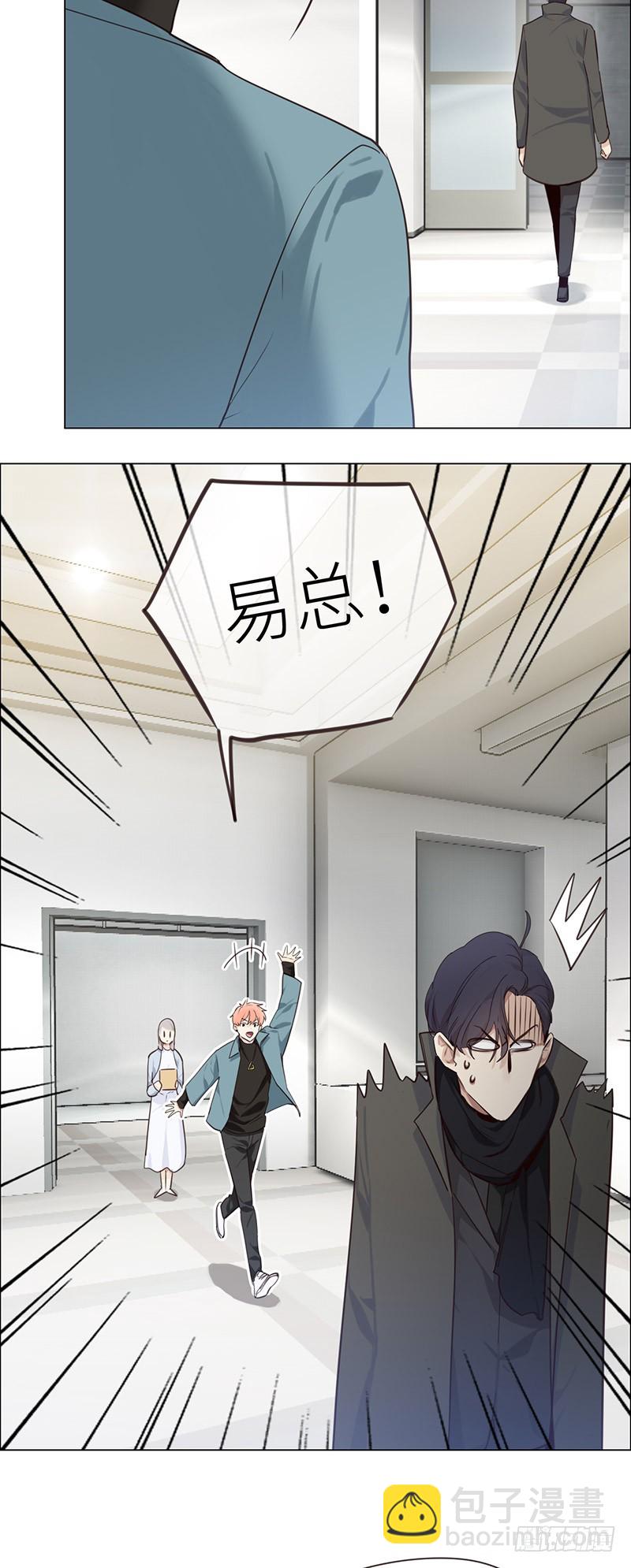 《相濡易木》第35话别再躲着我了 第18页
