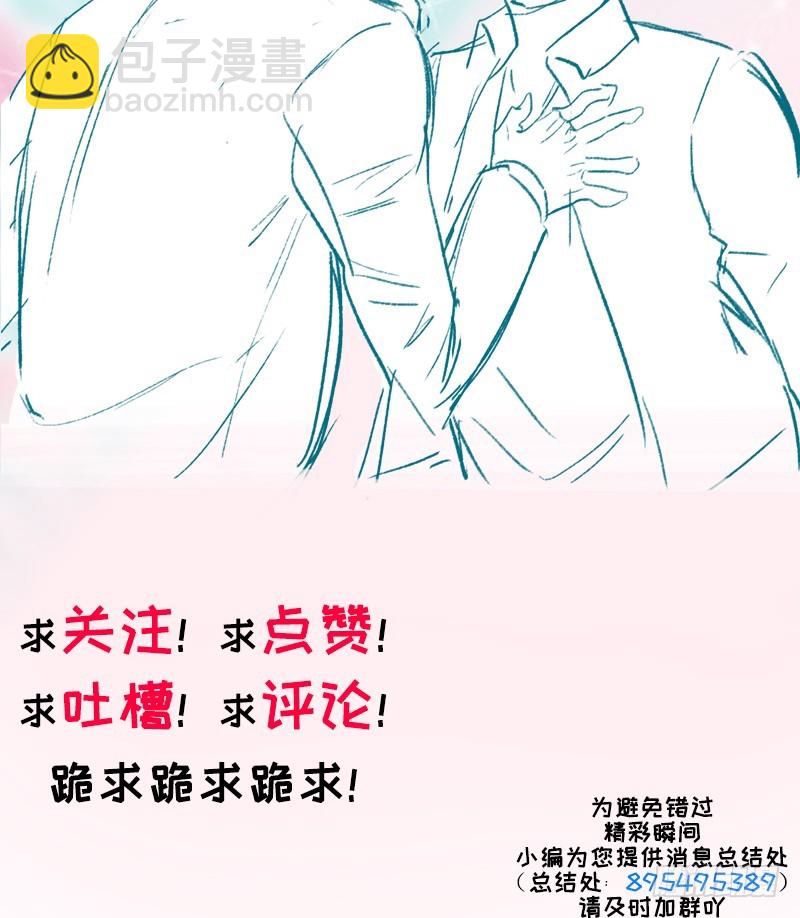 《相濡易木》第35话别再躲着我了 第26页