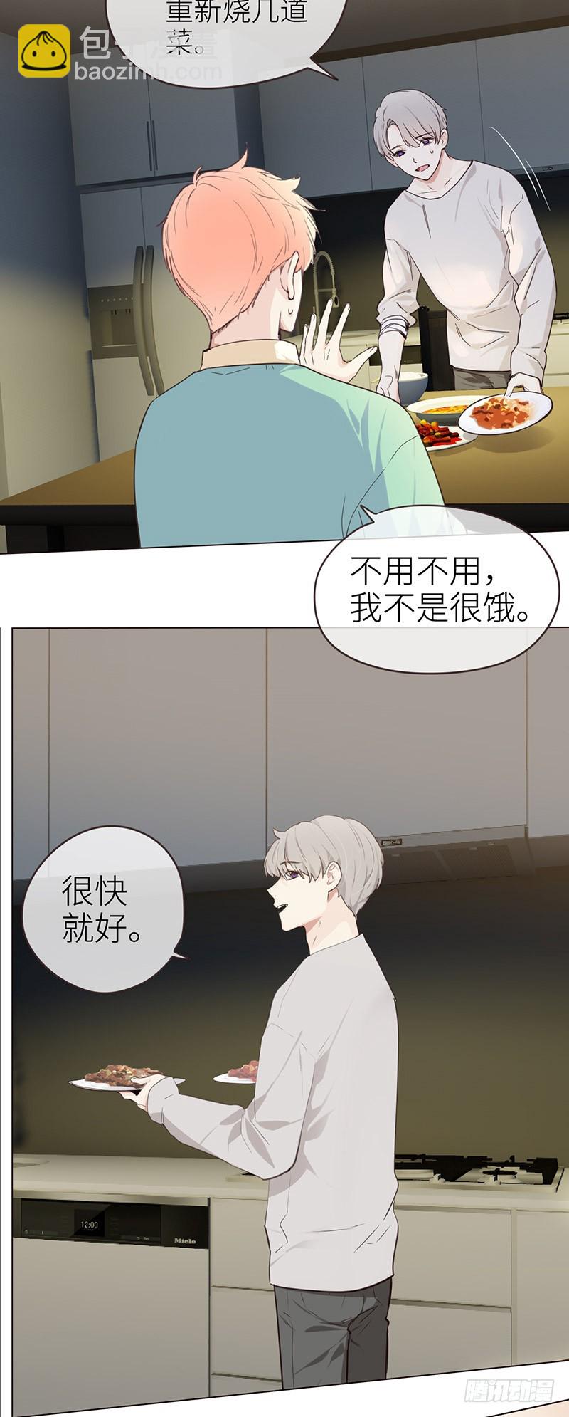 《相濡易木》第34话安东的变化 第12页