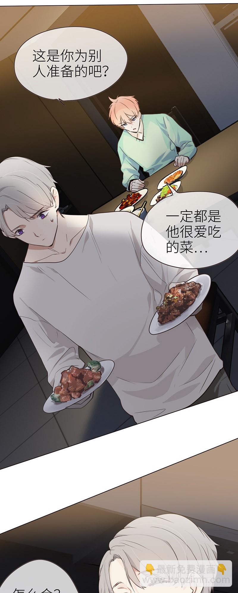 《相濡易木》第34话安东的变化 第14页