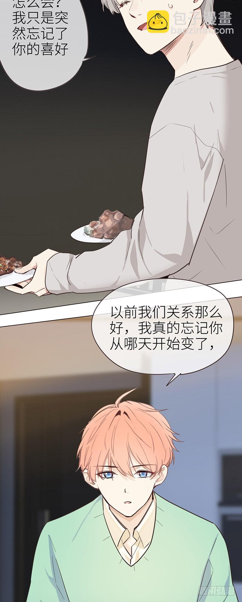 《相濡易木》第34话安东的变化 第15页