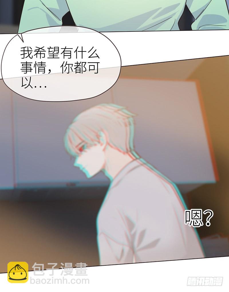 《相濡易木》第34话安东的变化 第16页