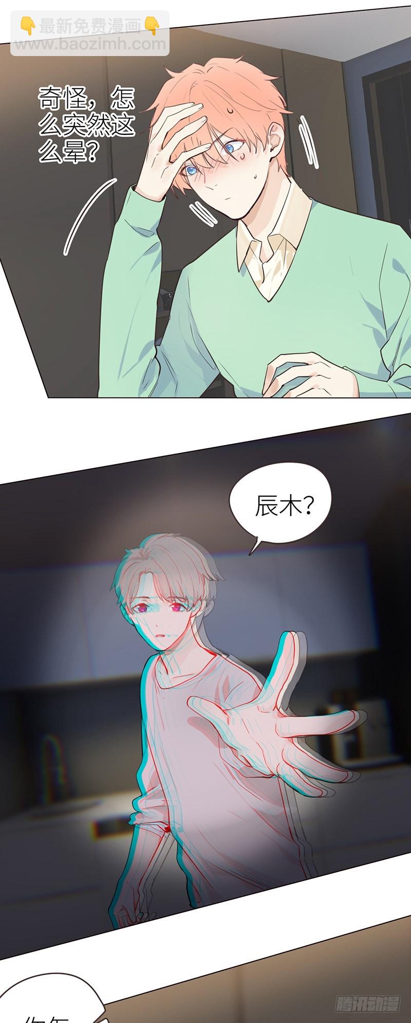 《相濡易木》第34话安东的变化 第17页