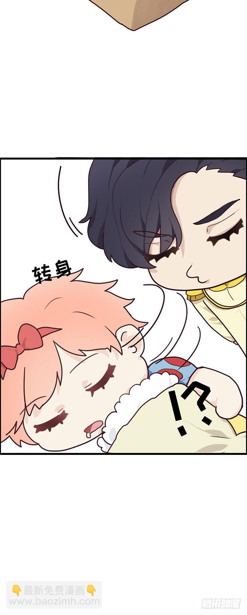 《相濡易木》第34话安东的变化 第21页