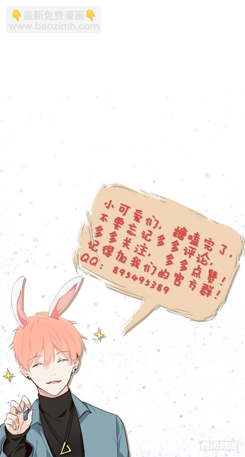 《相濡易木》第34话安东的变化 第23页