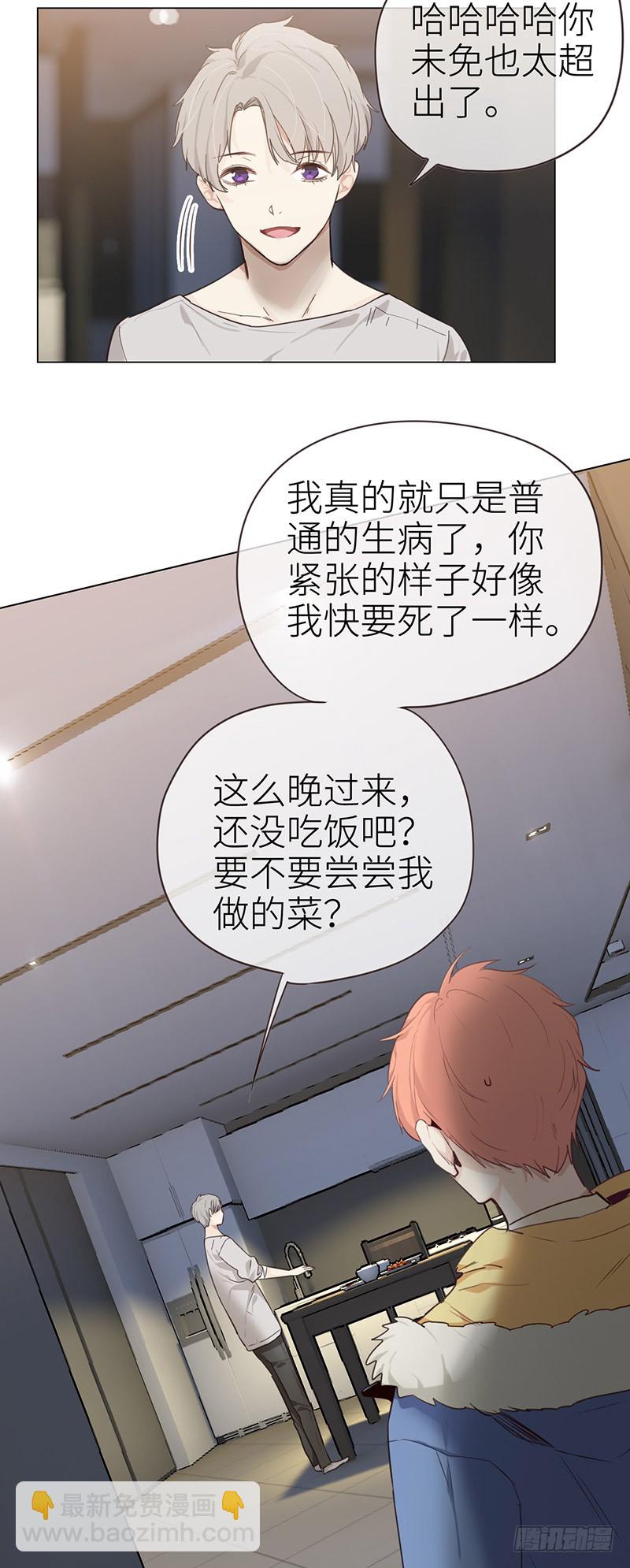 《相濡易木》第34话安东的变化 第3页