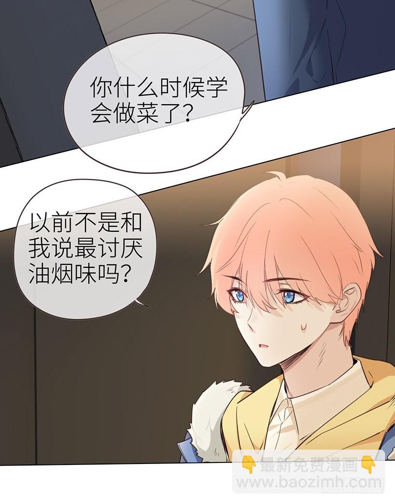 《相濡易木》第34话安东的变化 第4页