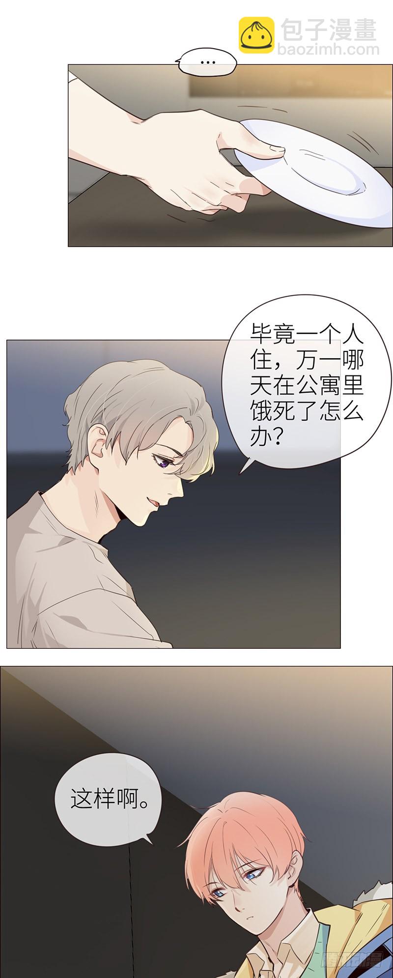 《相濡易木》第34话安东的变化 第5页