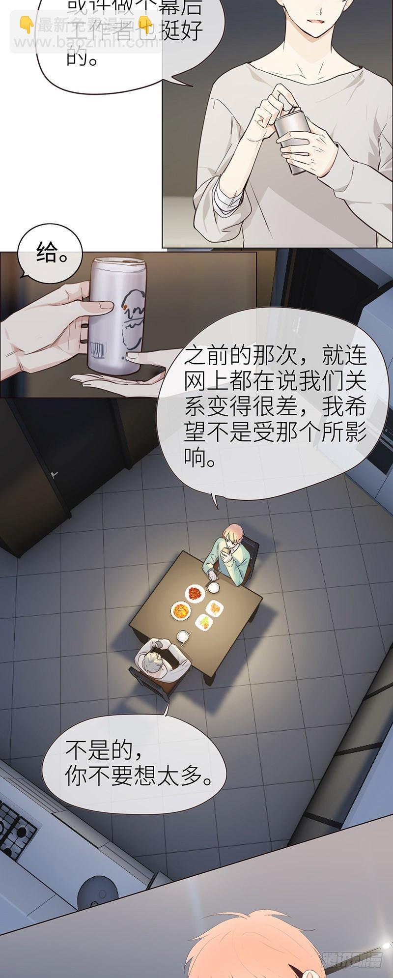 《相濡易木》第34话安东的变化 第9页