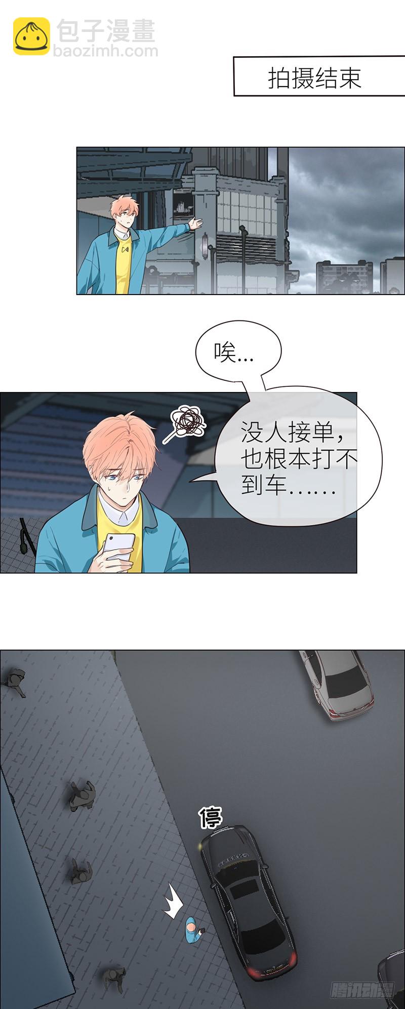 《相濡易木》第39话相争 第14页