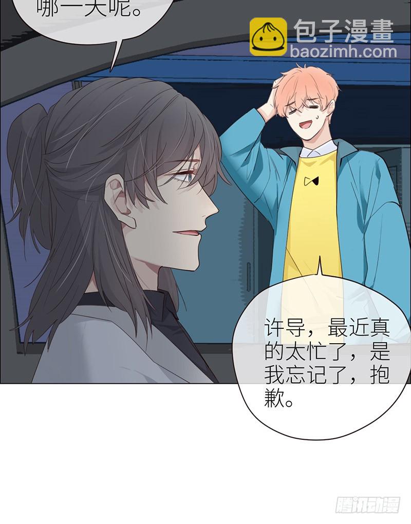 《相濡易木》第39话相争 第16页