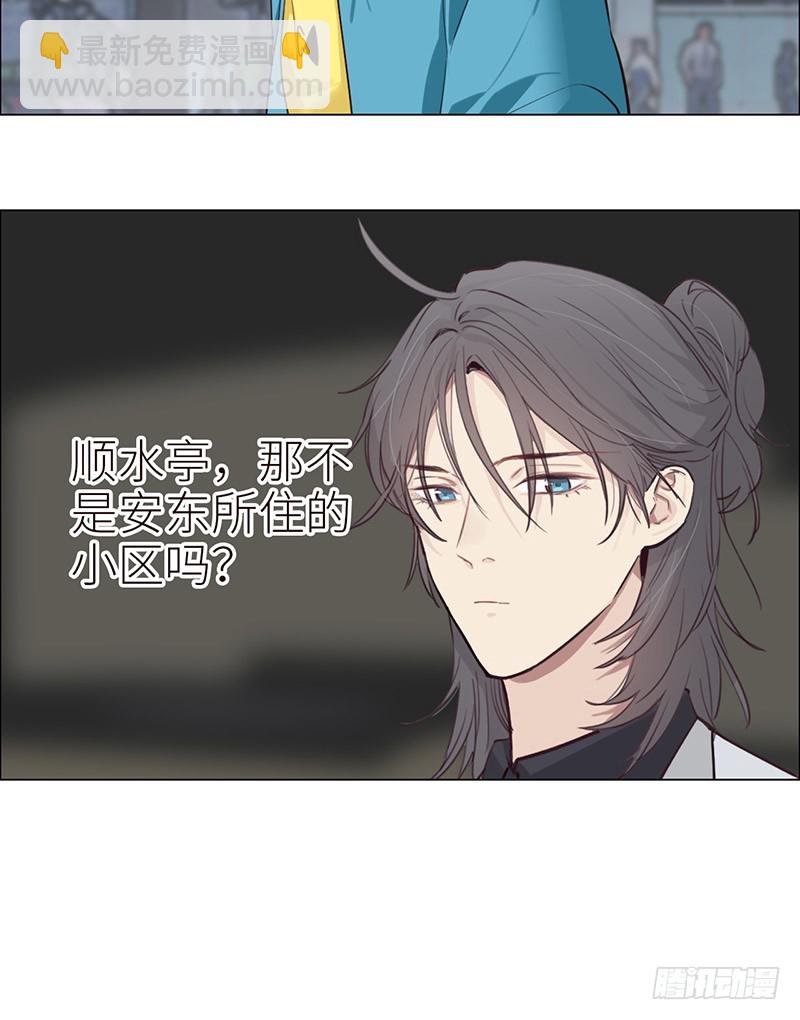 《相濡易木》第39话相争 第19页