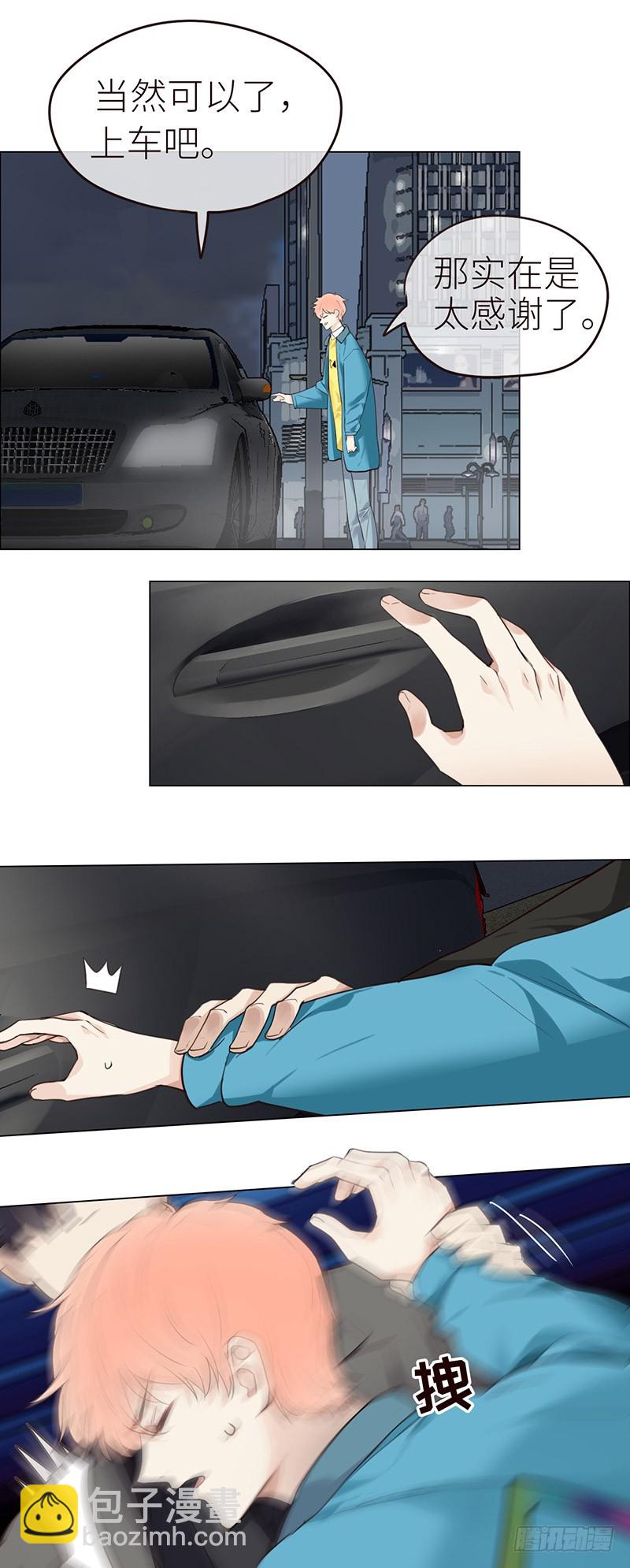 《相濡易木》第39话相争 第20页