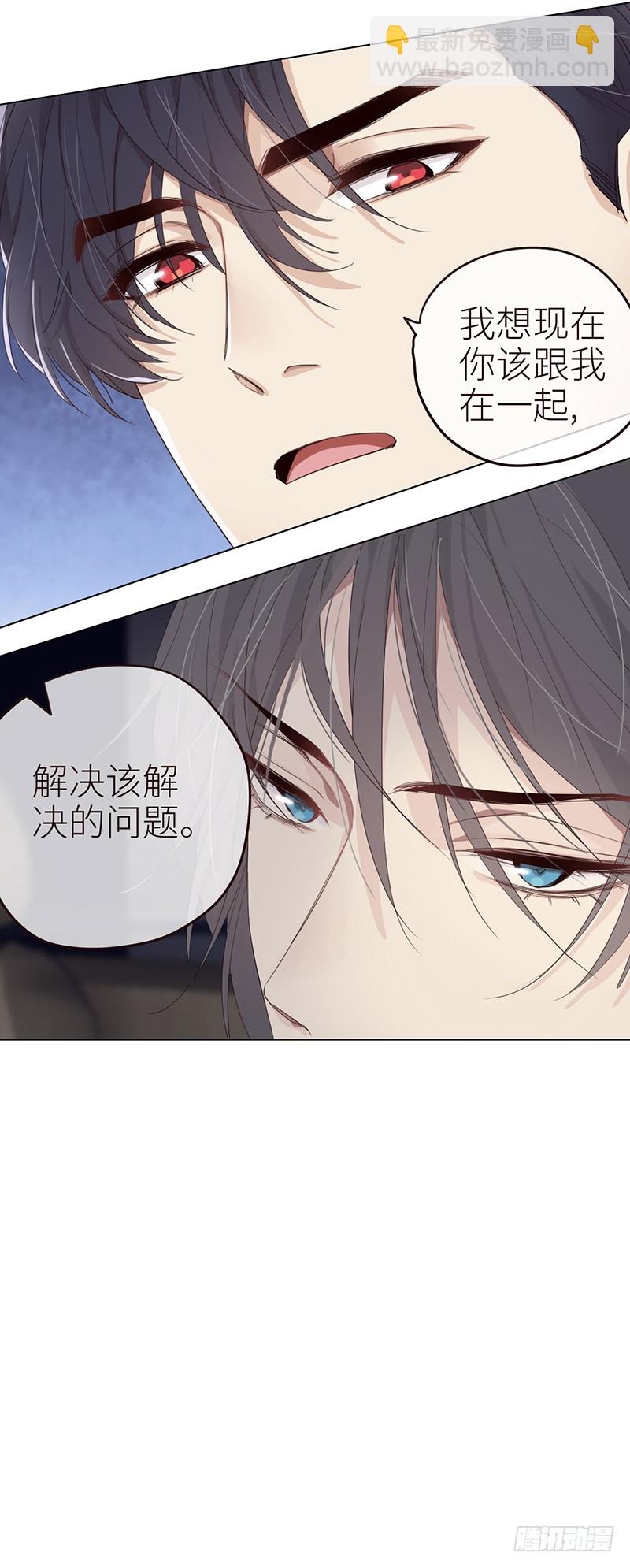 《相濡易木》第39话相争 第23页