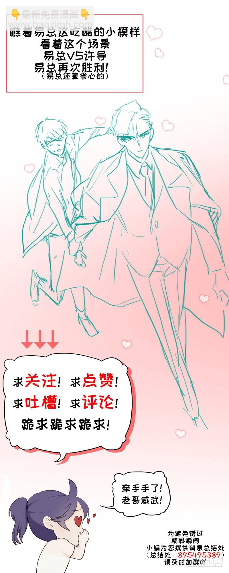 《相濡易木》第39话相争 第24页