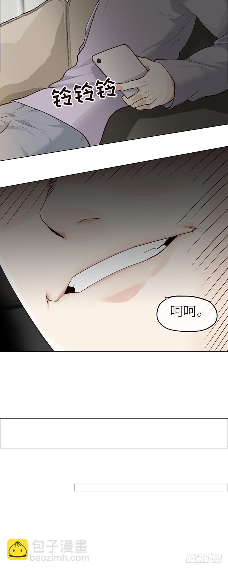 《相濡易木》第39话相争 第9页