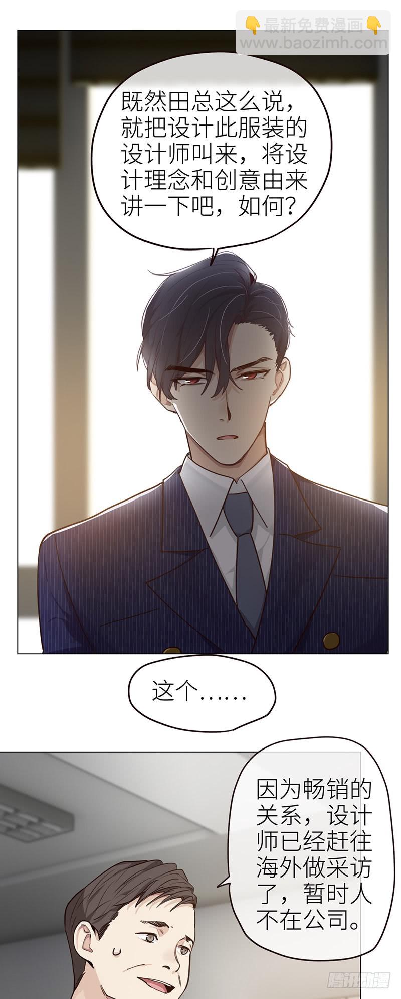 《相濡易木》第38话质问 第14页