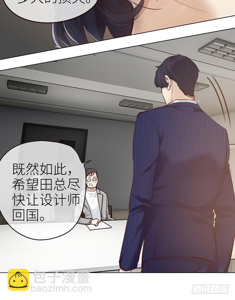 《相濡易木》第38话质问 第16页