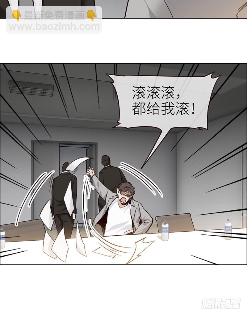 《相濡易木》第38话质问 第19页