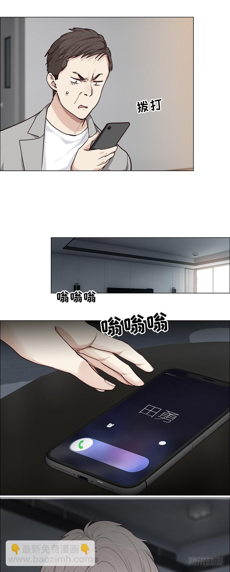 《相濡易木》第38话质问 第20页