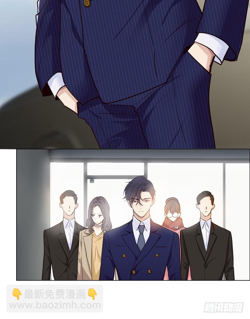 《相濡易木》第38话质问 第4页