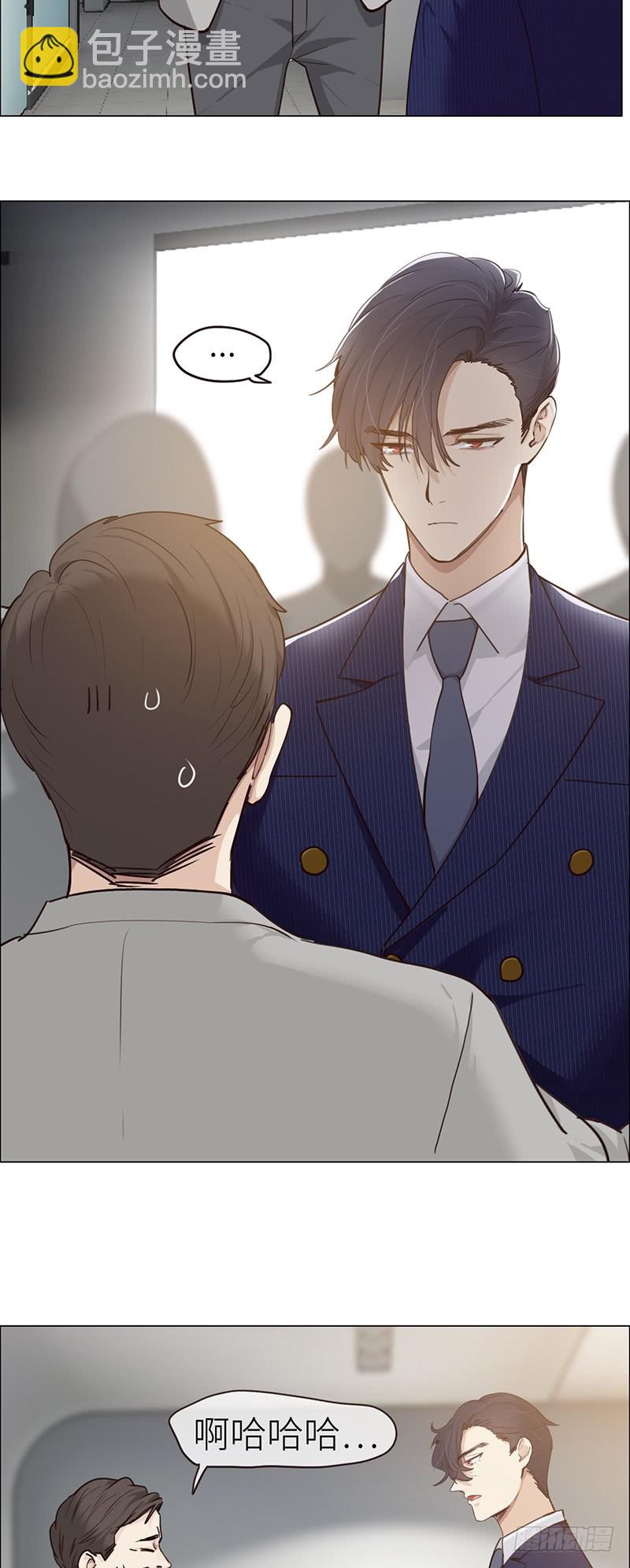 《相濡易木》第38话质问 第6页