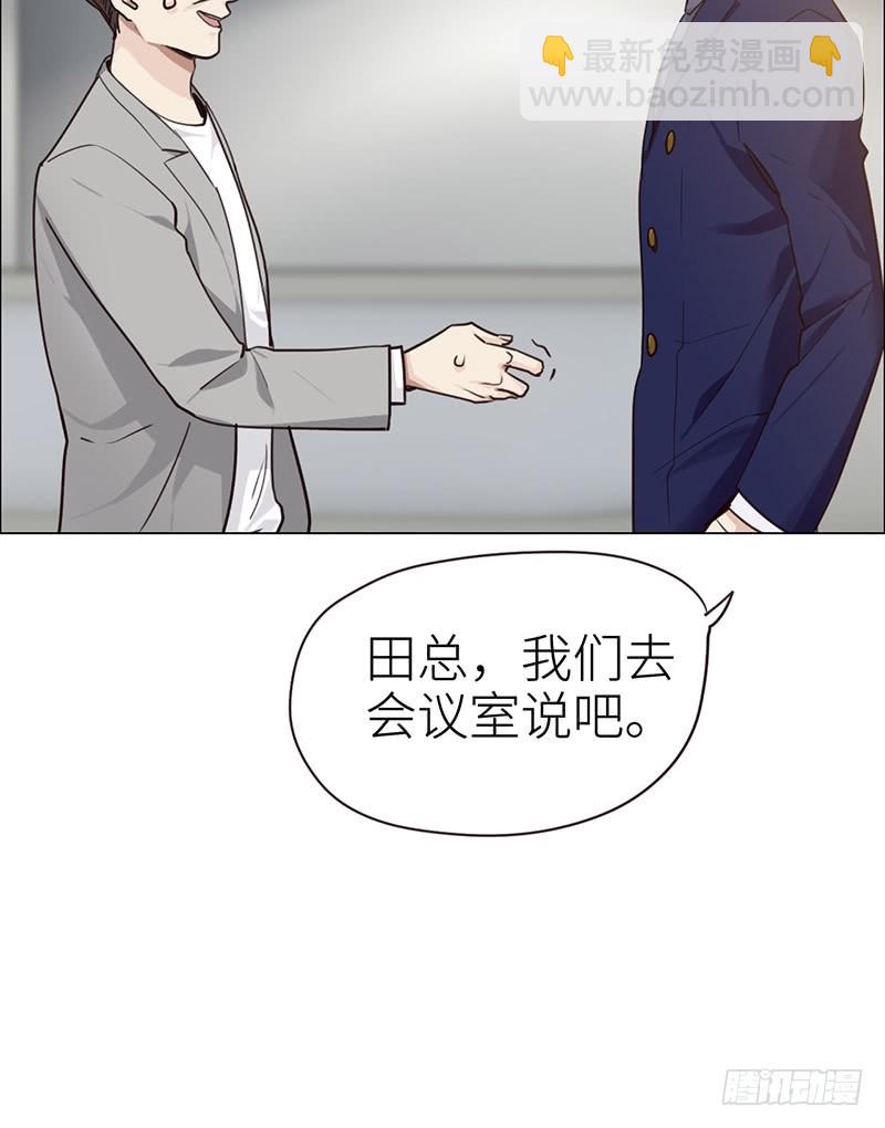 《相濡易木》第38话质问 第7页