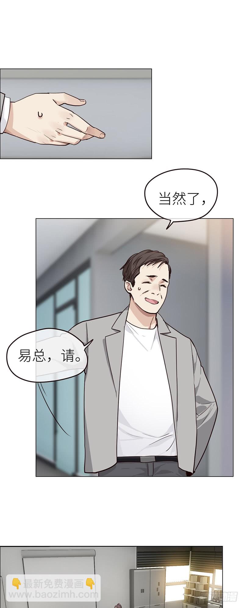 《相濡易木》第38话质问 第8页