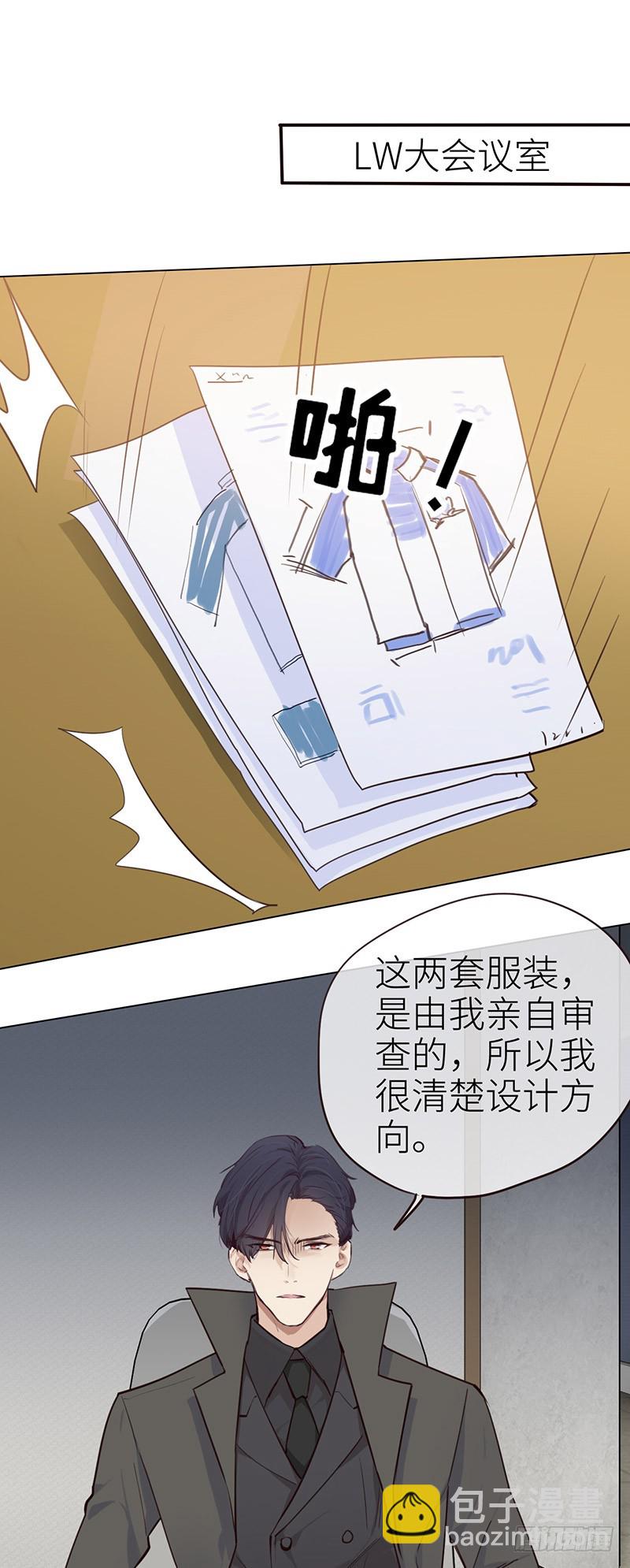 《相濡易木》第36话抄袭风波 第11页
