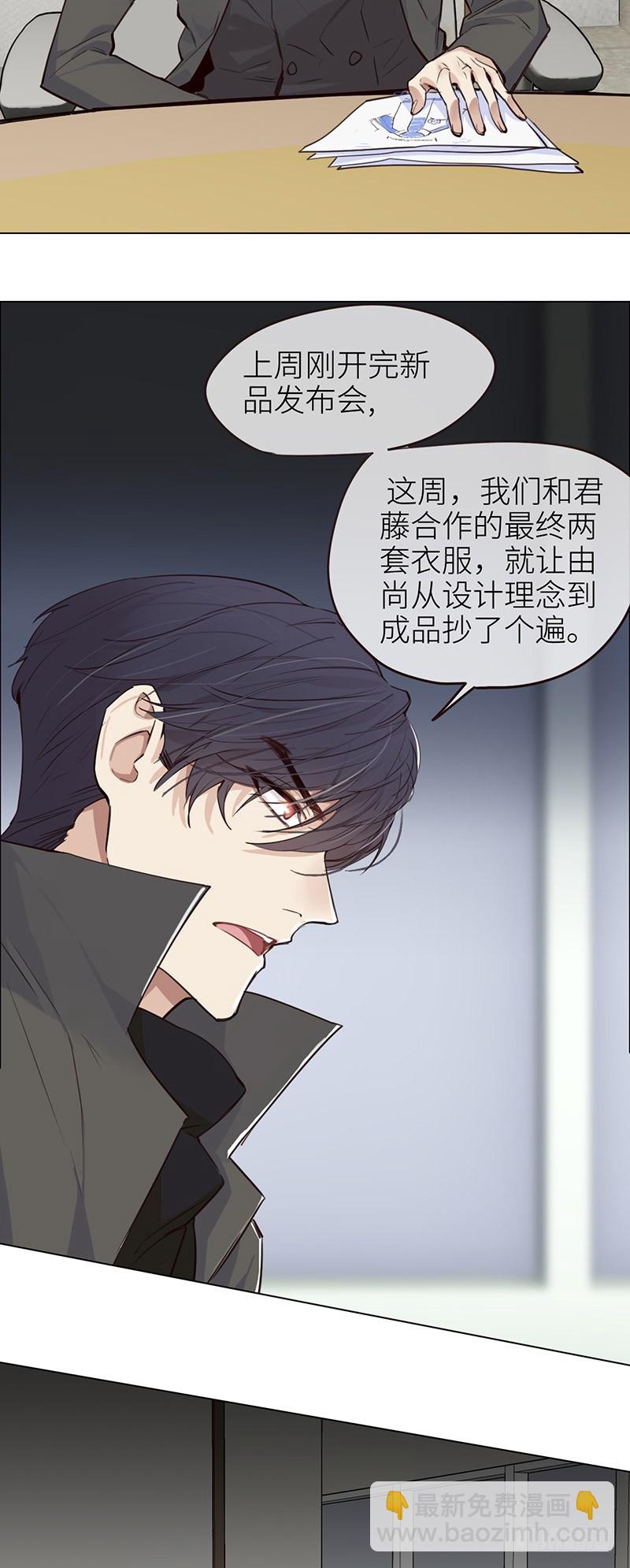 《相濡易木》第36话抄袭风波 第12页
