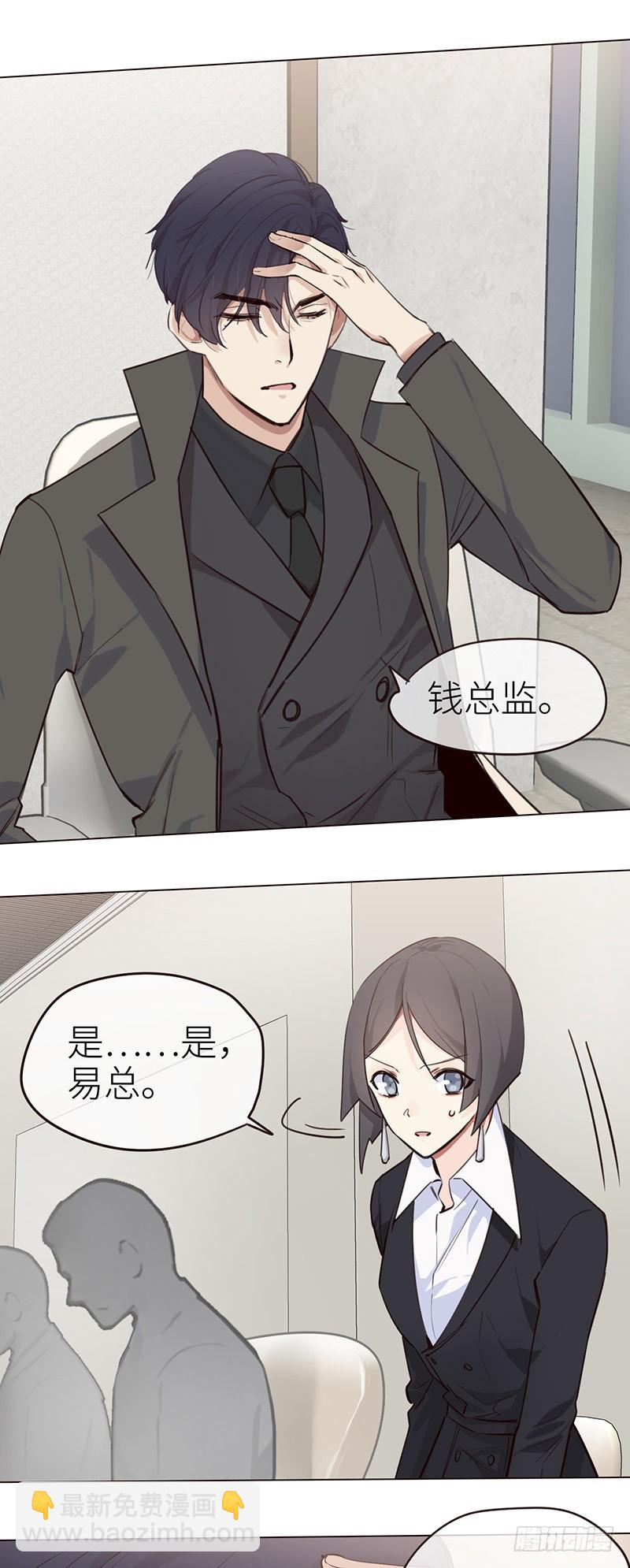 《相濡易木》第36话抄袭风波 第14页