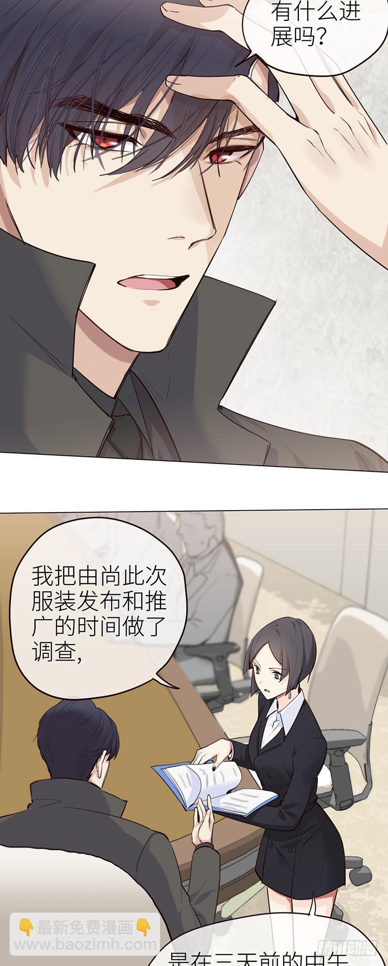 《相濡易木》第36话抄袭风波 第15页