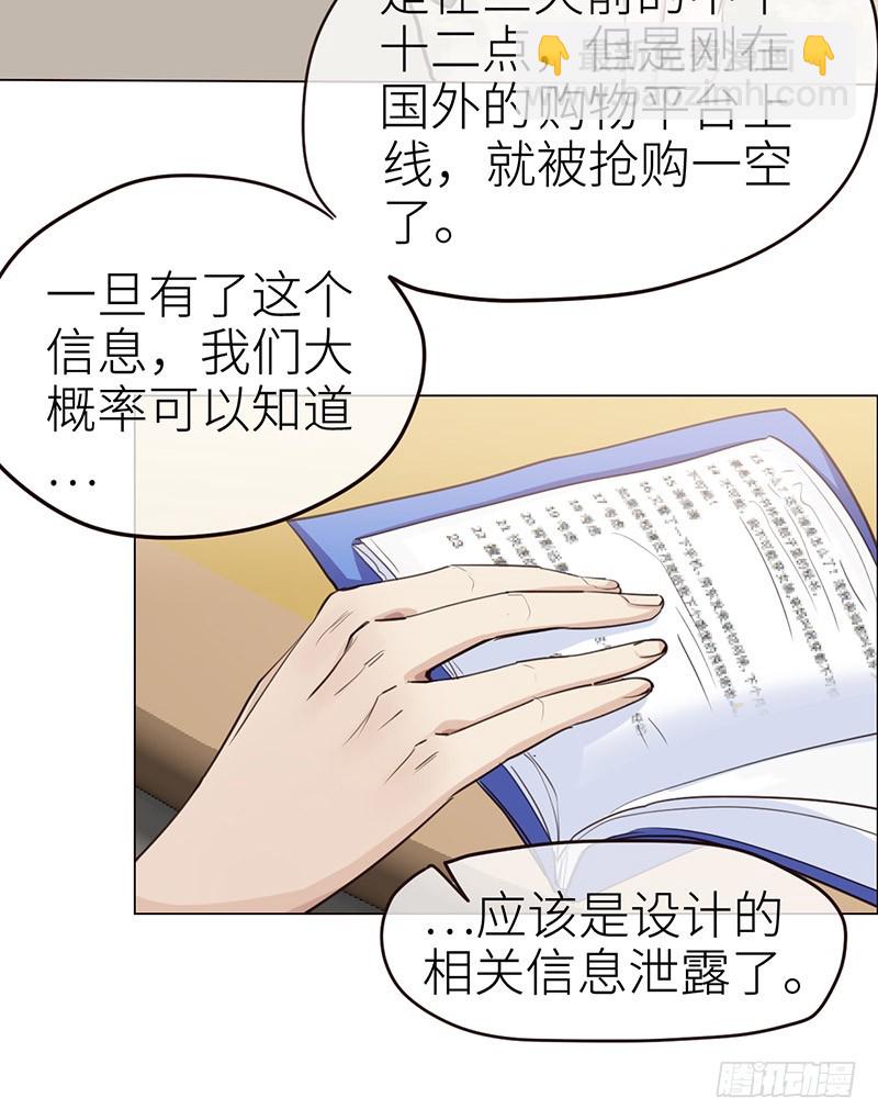 《相濡易木》第36话抄袭风波 第16页