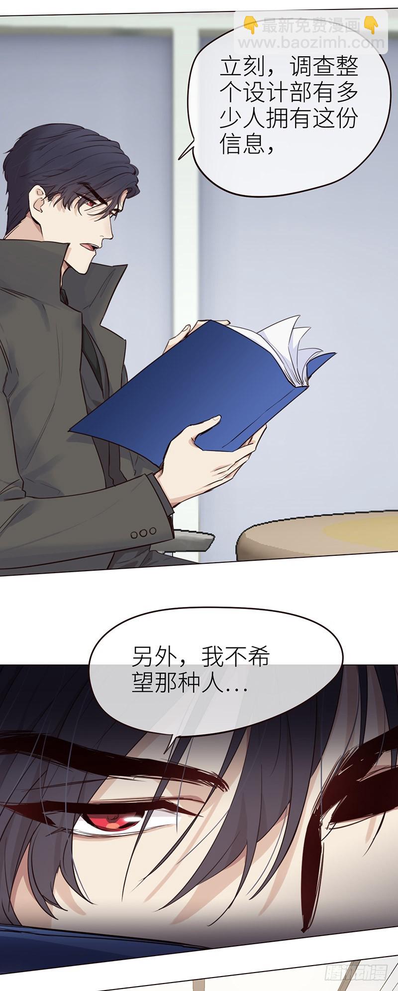 《相濡易木》第36话抄袭风波 第17页