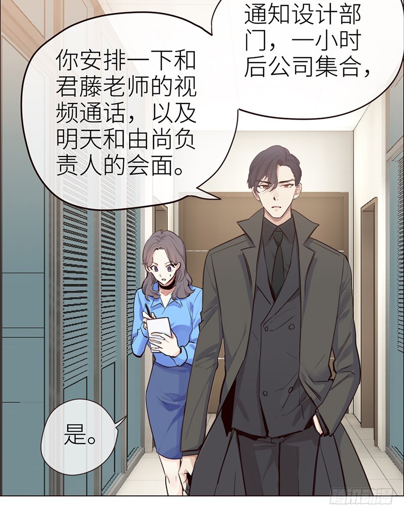 《相濡易木》第36话抄袭风波 第19页