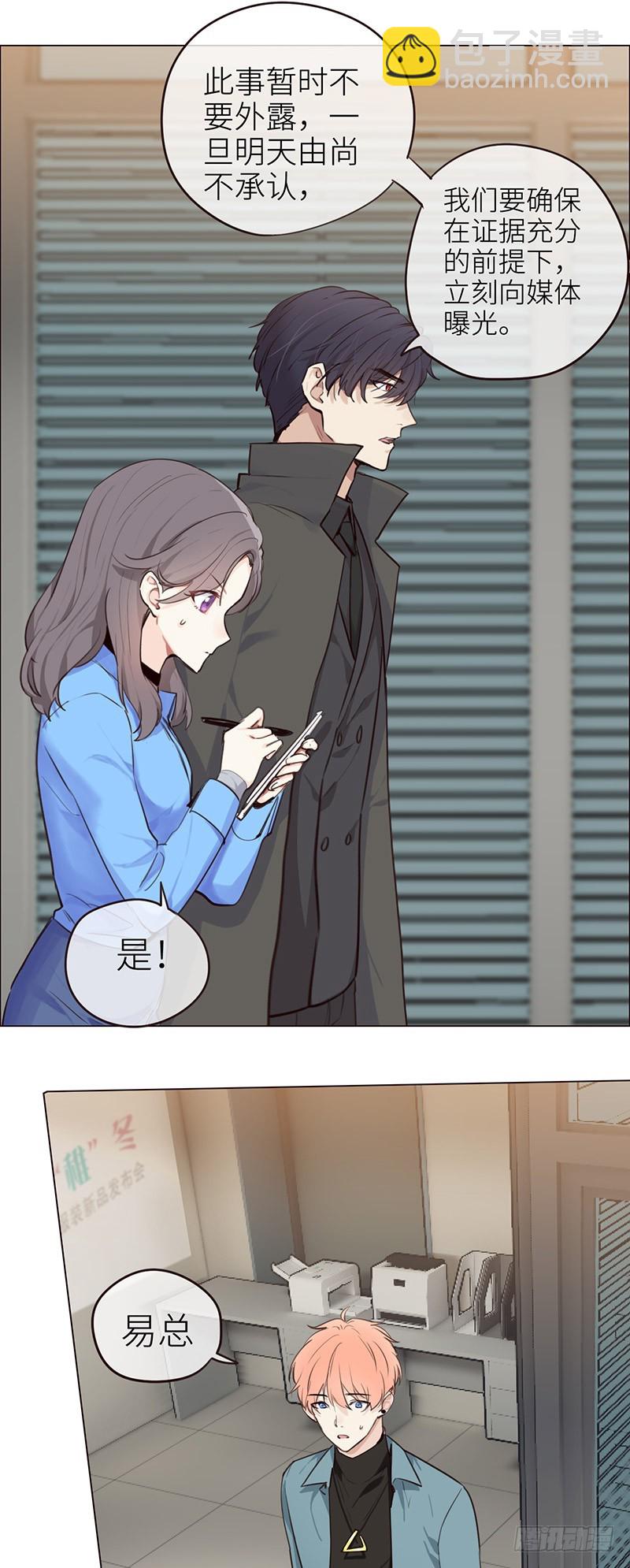 《相濡易木》第36话抄袭风波 第20页