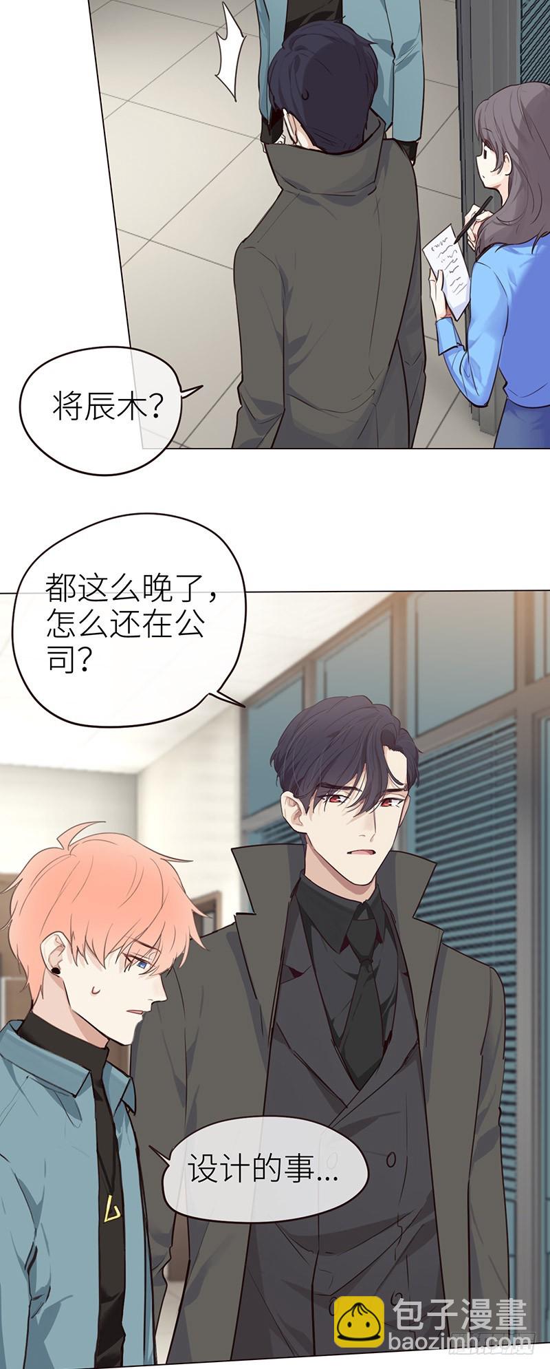 《相濡易木》第36话抄袭风波 第21页