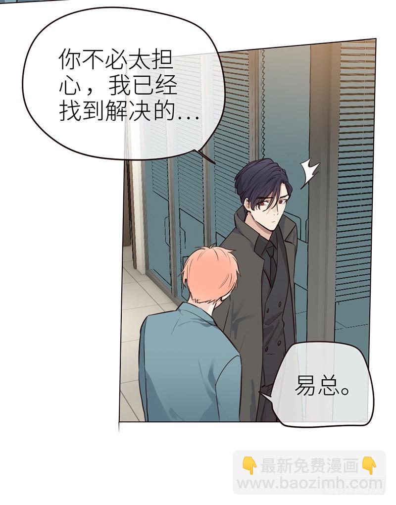 《相濡易木》第36话抄袭风波 第22页