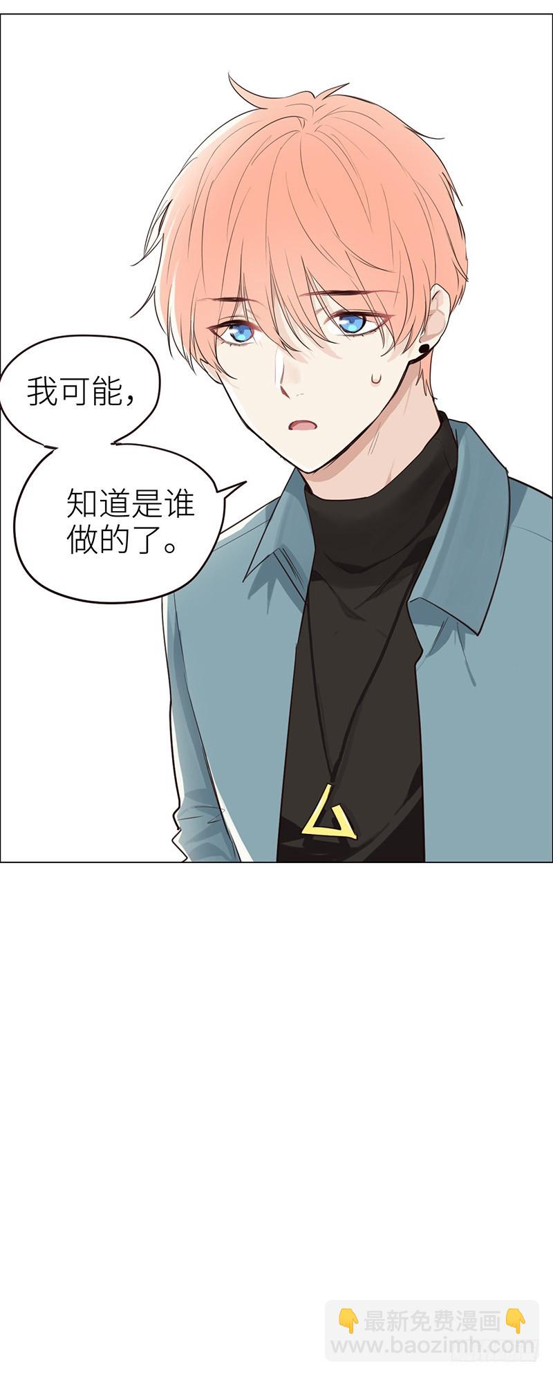 《相濡易木》第36话抄袭风波 第23页