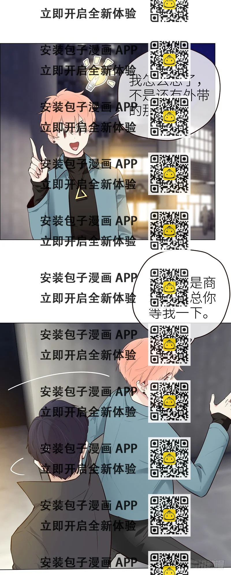 《相濡易木》第36话抄袭风波 第2页