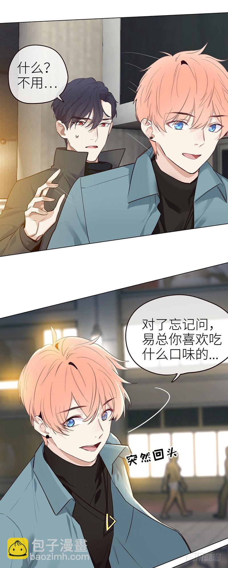 《相濡易木》第36话抄袭风波 第3页