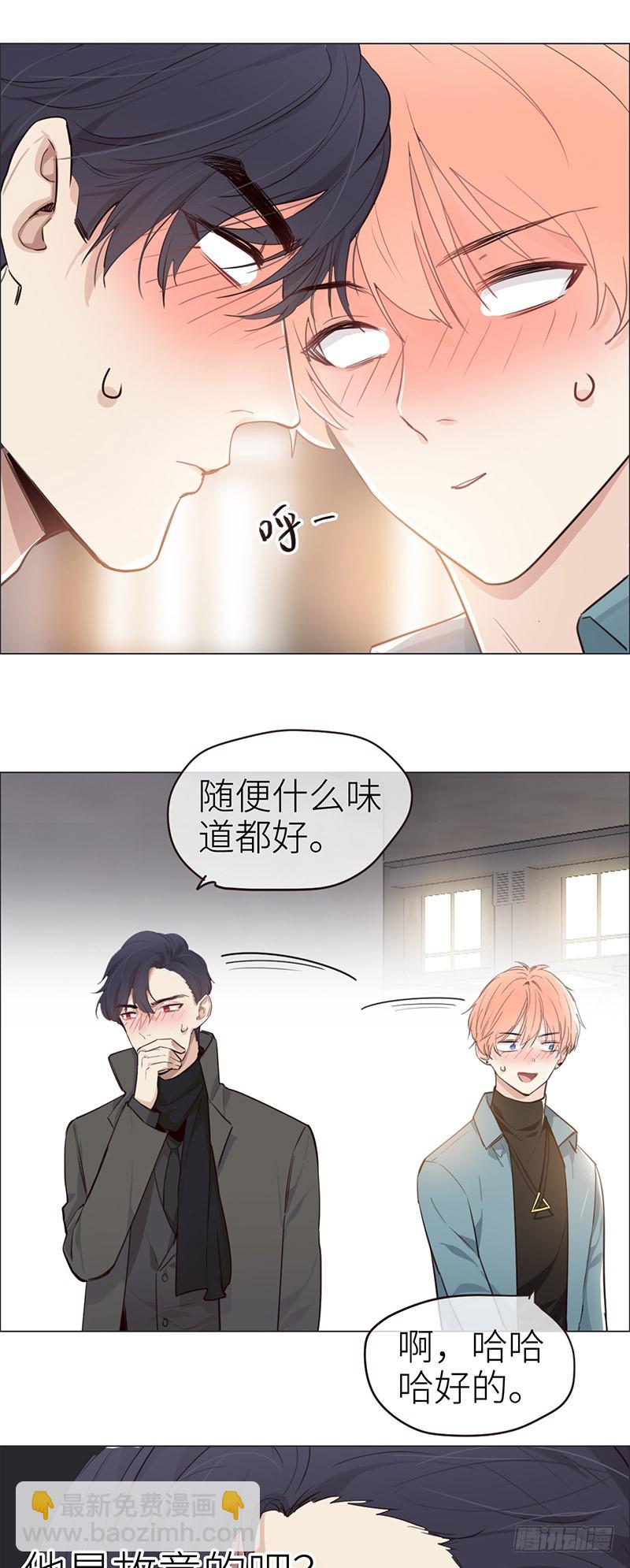《相濡易木》第36话抄袭风波 第5页
