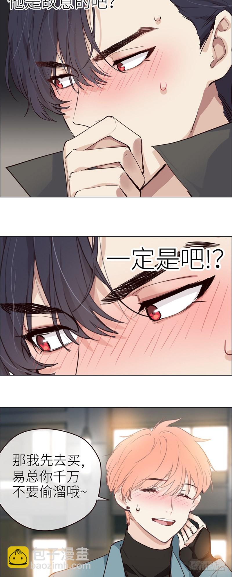 《相濡易木》第36话抄袭风波 第6页