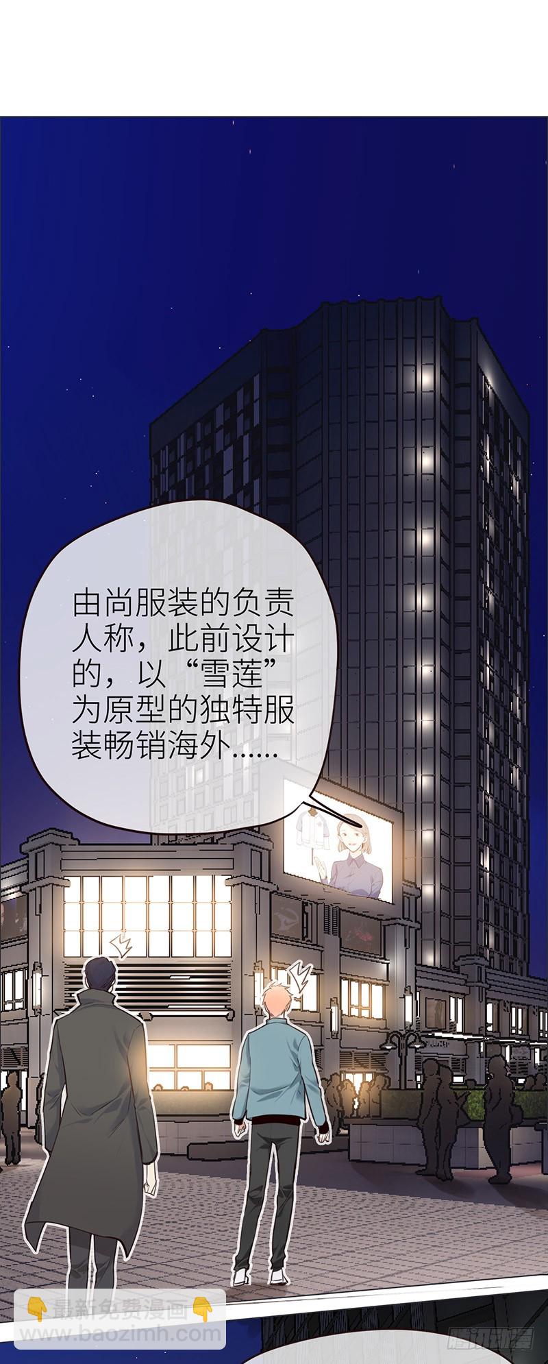 《相濡易木》第36话抄袭风波 第8页