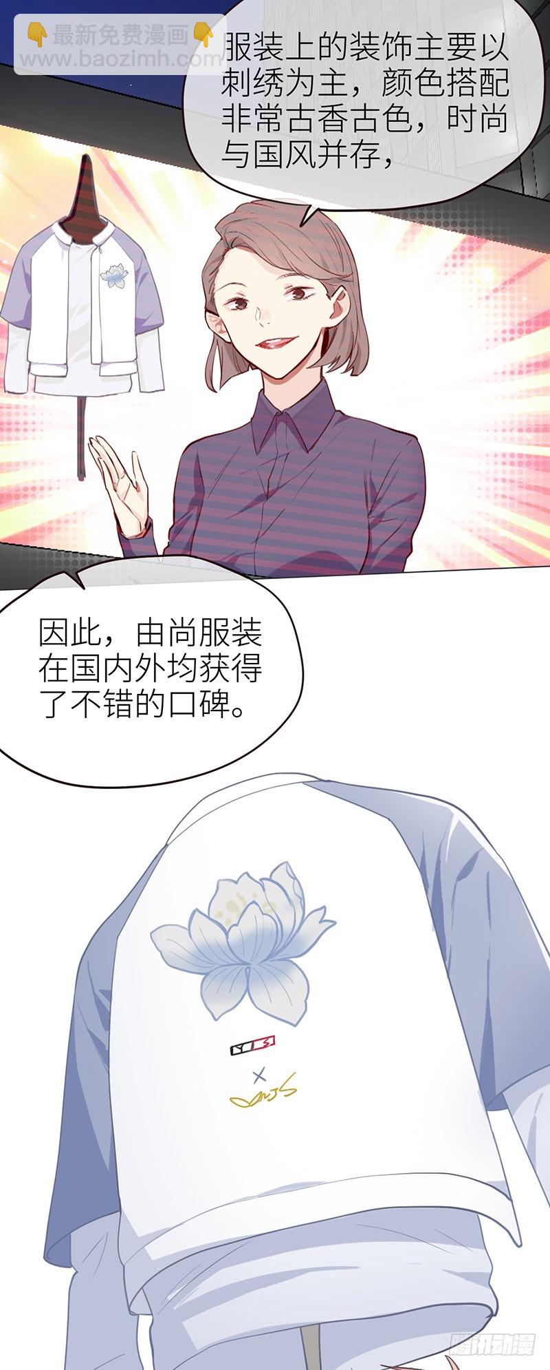 《相濡易木》第36话抄袭风波 第9页