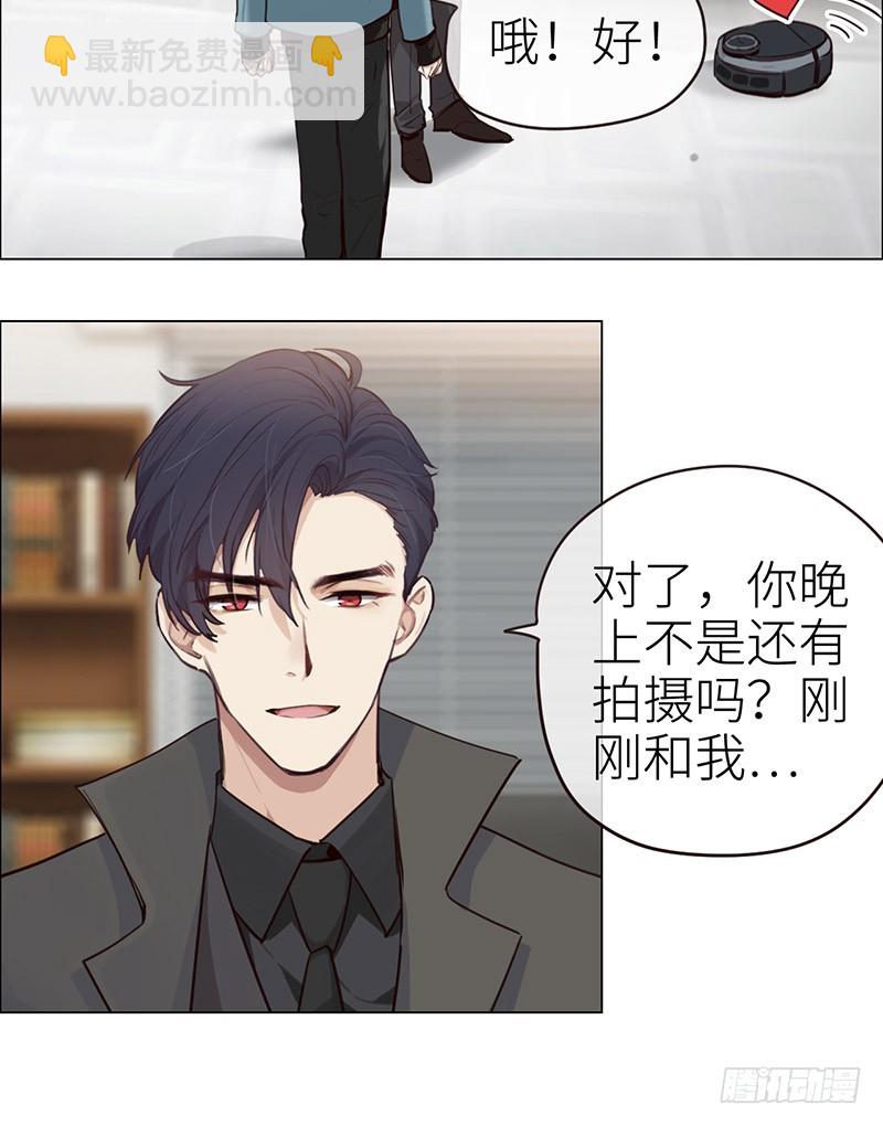 《相濡易木》第37话推倒 第10页