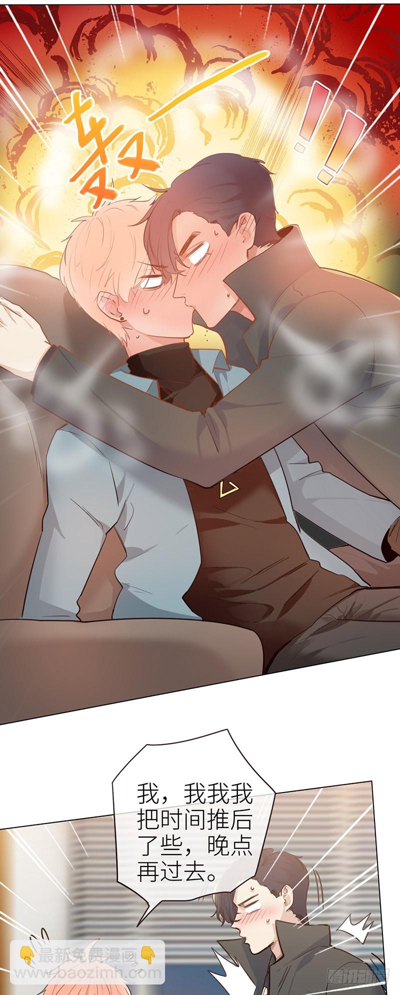《相濡易木》第37话推倒 第14页